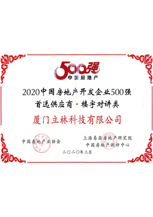 erste Wahl Marke von China Top 500 Immobilienentwicklungsunternehmen für den Bau von Gegensprechanlagen und Smart Homes
