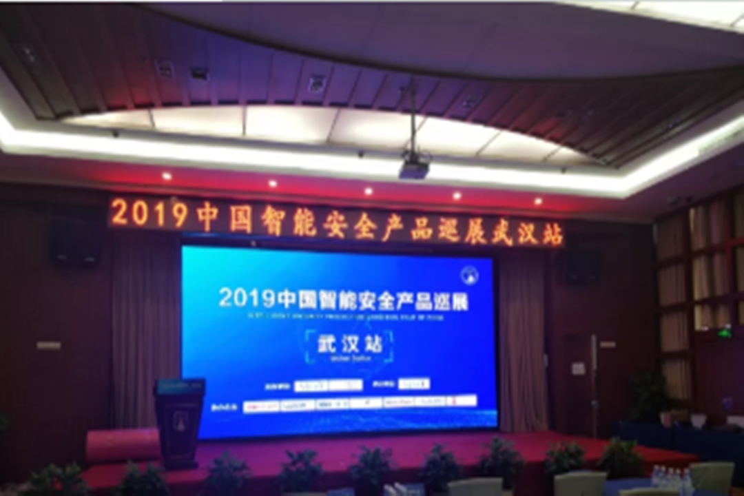  2019 Ausstellung für intelligente Sicherheitsproduktion von China - Wuhan Bahnhof
