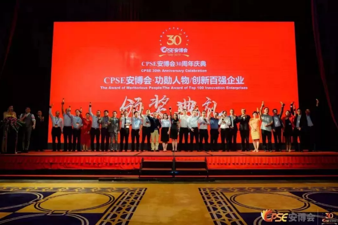 LEELENwurde mit der Ehrenurkunde von 2019 ausgezeichnetChina Sicherheit Top Ten Marken