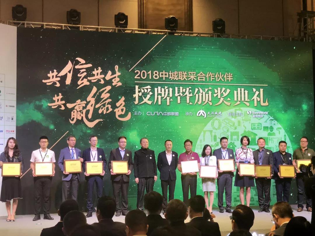 LEELENgewann den Titel des besten Partners von CURA Zhongcheng Allianz