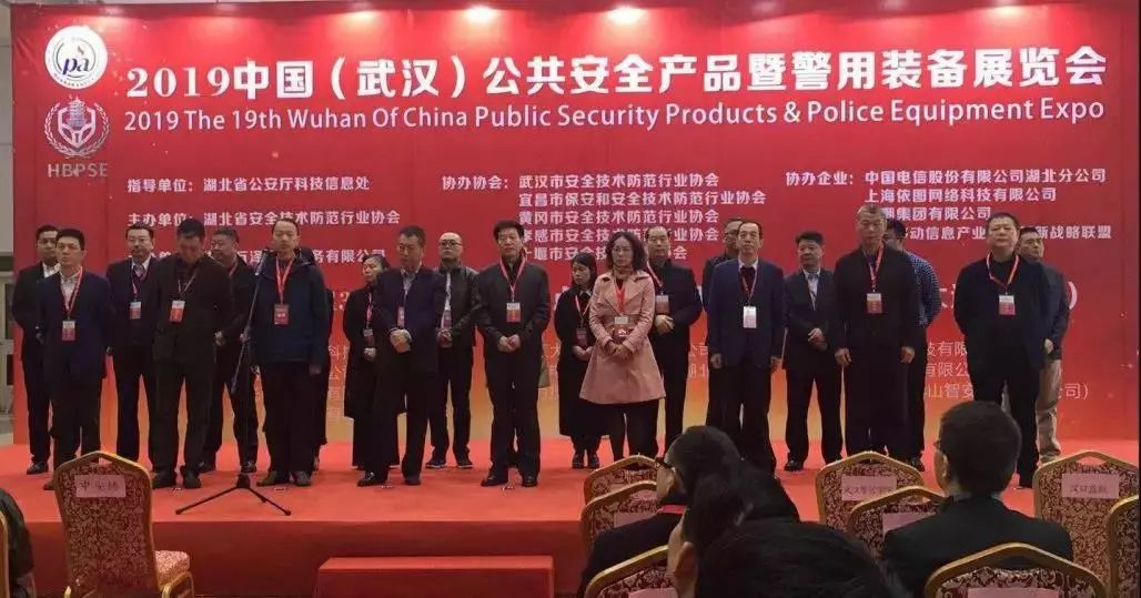 LEELENbesucht 2019 Wuhan von China Public Security Produkte & Polizeiausrüstung Expo. 