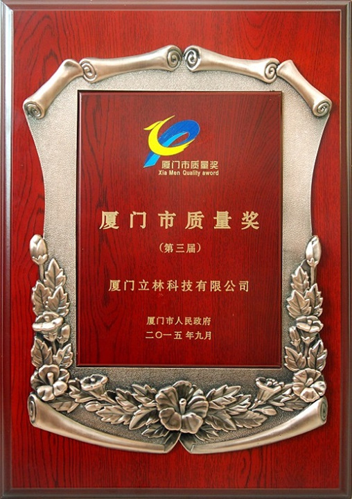 dritter Xiamen Qualitätspreis