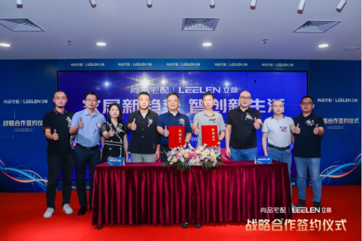 LEELEN joins hands with Shangpin Home to build a one-stop smart home solution