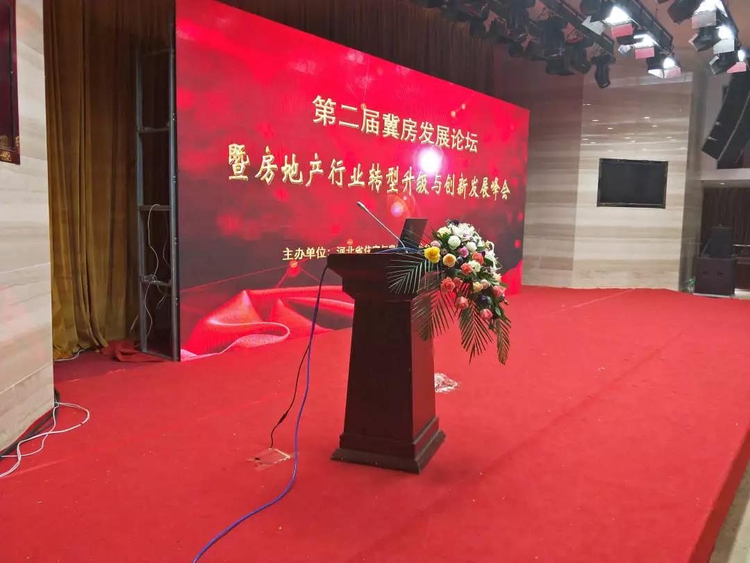 LEELENerschien in The High-End Gipfel über die Transformation, Modernisierung und Motivation der Entwicklung der Immobilienbranche in der Provinz Hebei