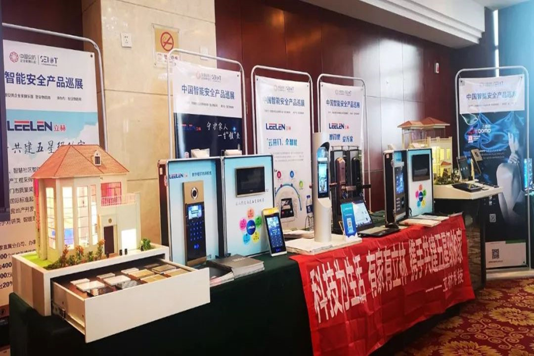 intelligente Sicherheitsproduktion Ausstellungstour durch China --- Xi'an Bahnhof
