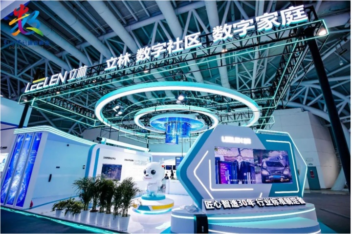 LEELEN participated in the 6th Digital China Construction Achievements Exhibition